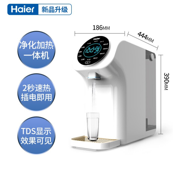 【插电即用】海尔(Haier)净水器7558-3家用净饮一体机即热式饮水机免安装加热净水机台式饮水机 暖暖·水魔方